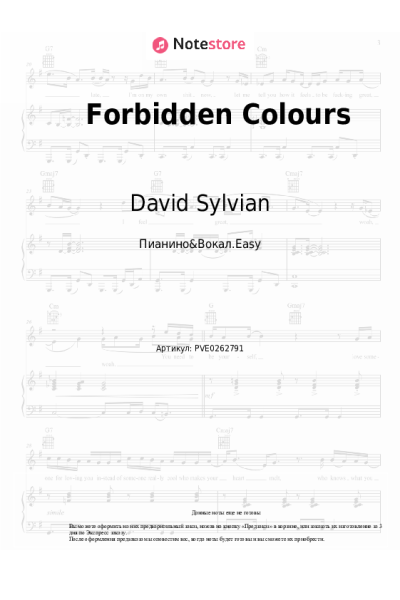 Ноты, аккорды Ryuichi Sakamoto, David Sylvian - Forbidden Colours