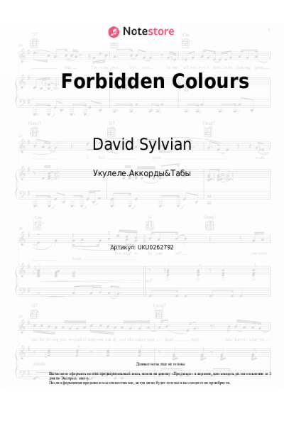 Ноты, аккорды Ryuichi Sakamoto, David Sylvian - Forbidden Colours