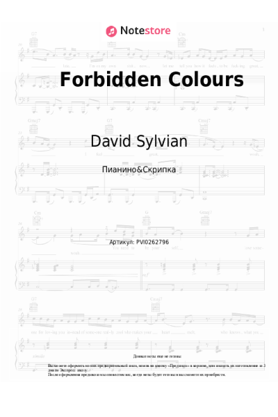 Ноты, аккорды Ryuichi Sakamoto, David Sylvian - Forbidden Colours