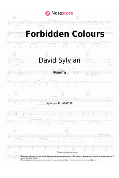 Ноты, аккорды Ryuichi Sakamoto, David Sylvian - Forbidden Colours