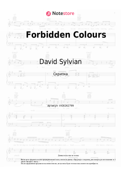 Ноты, аккорды Ryuichi Sakamoto, David Sylvian - Forbidden Colours