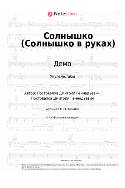 undefined Демо - Солнышко (Солнышко в руках)