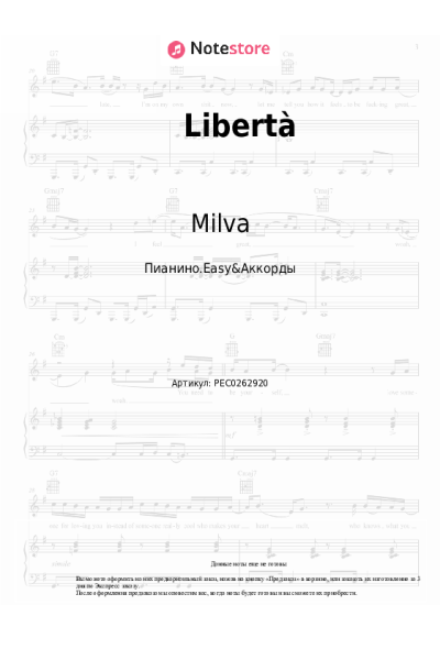 undefined Milva - Libertà