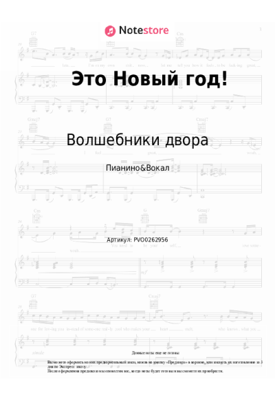undefined Волшебники двора - Это Новый год!