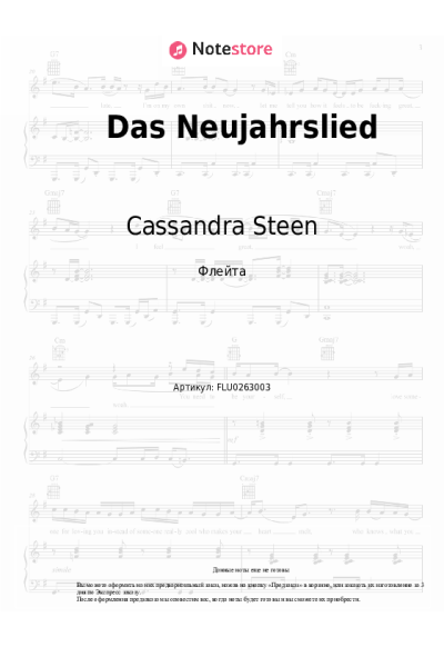 undefined Cassandra Steen - Das Neujahrslied