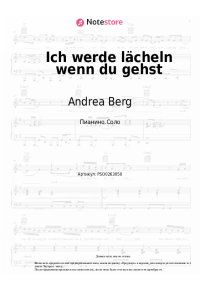 undefined Andrea Berg - Ich werde lächeln wenn du gehst