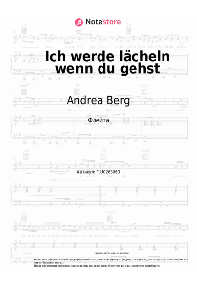 undefined Andrea Berg - Ich werde lächeln wenn du gehst