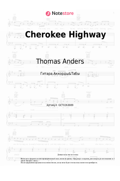 undefined Thomas Anders - Cherokee Highway