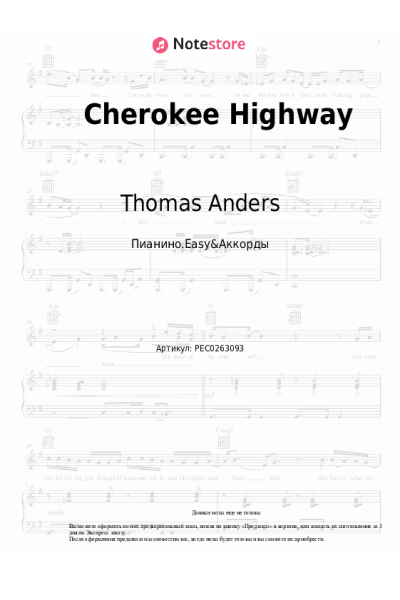 Ноты, аккорды Thomas Anders - Cherokee Highway