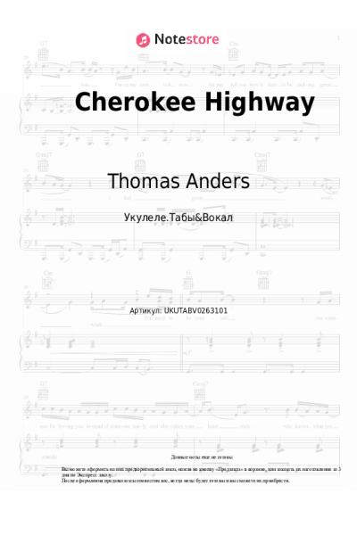 Ноты, аккорды Thomas Anders - Cherokee Highway