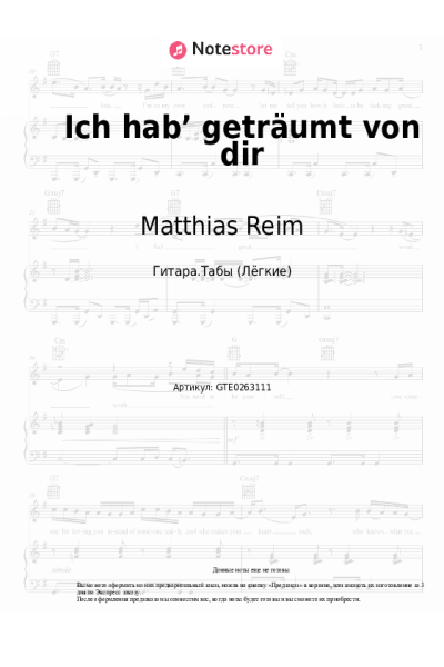 undefined Matthias Reim - Ich hab’ geträumt von dir