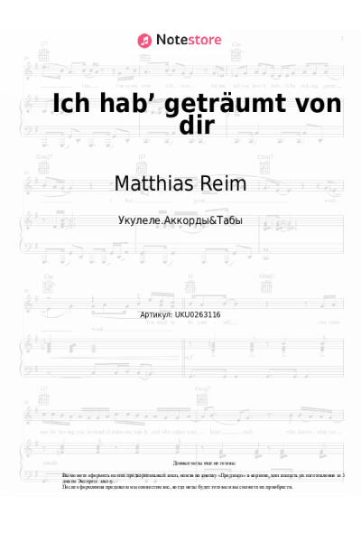 undefined Matthias Reim - Ich hab’ geträumt von dir