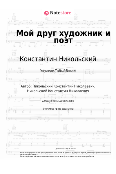 undefined Константин Никольский - Мой друг художник и поэт