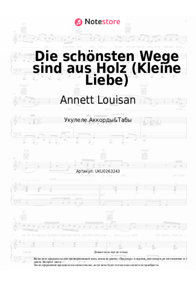 Ноты, аккорды Annett Louisan - Die schönsten Wege sind aus Holz (Kleine Liebe)
