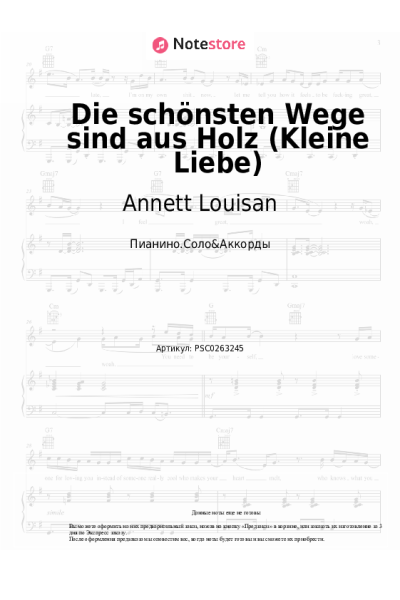 Ноты, аккорды Annett Louisan - Die schönsten Wege sind aus Holz (Kleine Liebe)