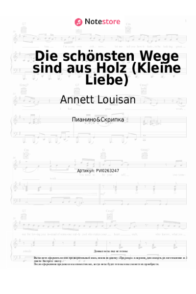 Ноты, аккорды Annett Louisan - Die schönsten Wege sind aus Holz (Kleine Liebe)