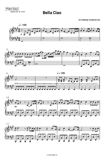 Ноты, аккорды Астемир Апанасов - Белла Чао