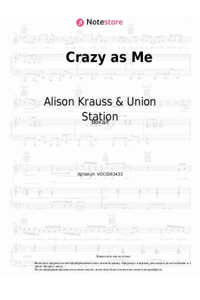 undefined Alison Krauss & Union Station - Crazy as Me