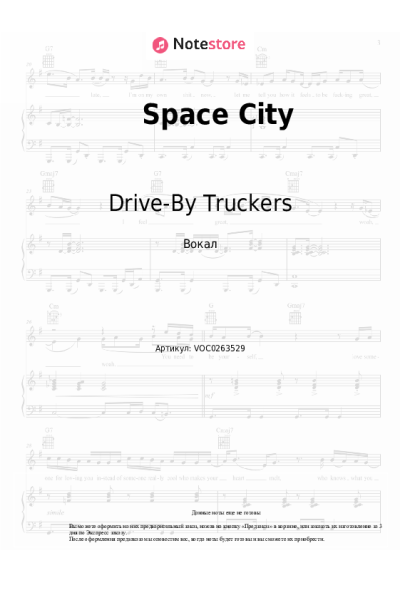 Ноты, аккорды Drive-By Truckers - Space City