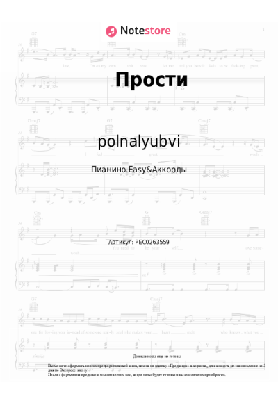 undefined polnalyubvi - Прости