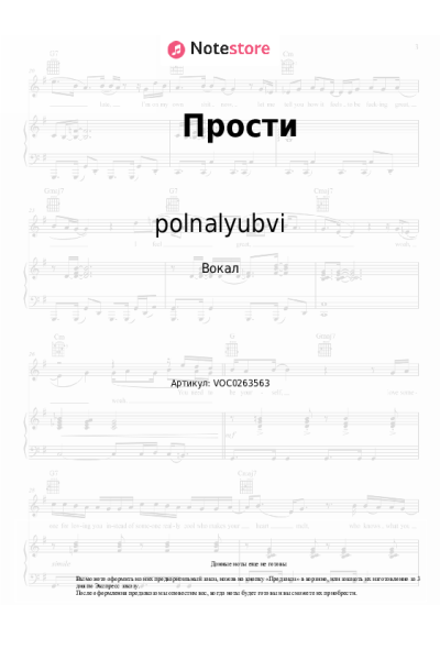 undefined polnalyubvi - Прости