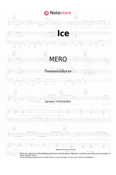 Ноты, аккорды MERO, Amo - Ice