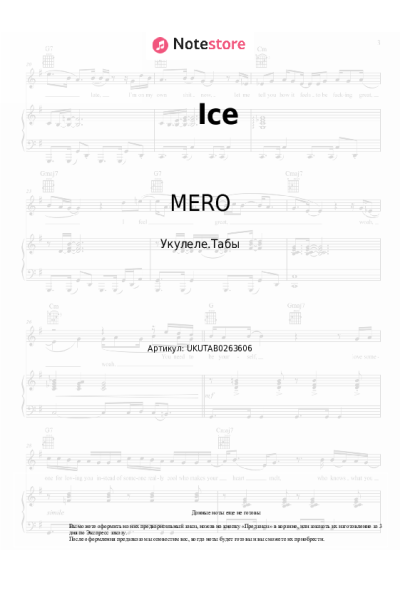 Ноты, аккорды MERO, Amo - Ice