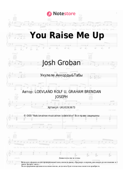 Ноты, аккорды Josh Groban - You Raise Me Up