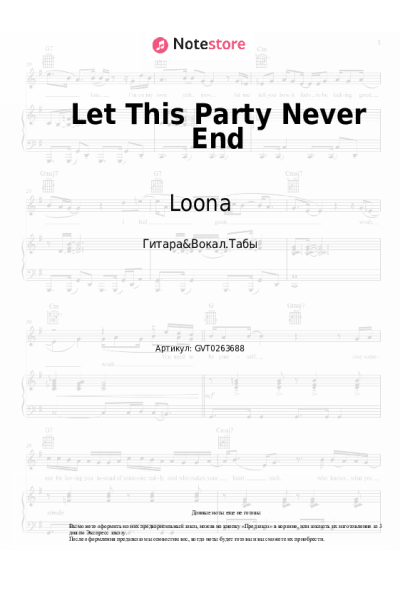 Ноты, аккорды Loona, Mark 'Oh, BassWar & CaoX - Let This Party Never End