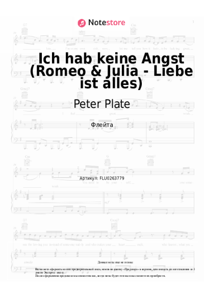 Ноты, аккорды Peter Plate, Ulf Leo Sommer, Joshua Lange - Ich habe keine Angst (Romeo & Julia - Liebe ist alles)