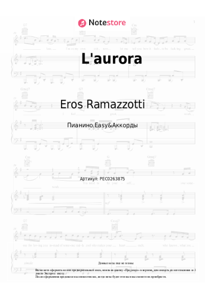 undefined Alicia Keys, Eros Ramazzotti - L'aurora