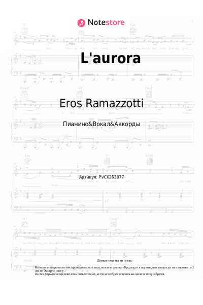 Ноты, аккорды Alicia Keys, Eros Ramazzotti - L'aurora