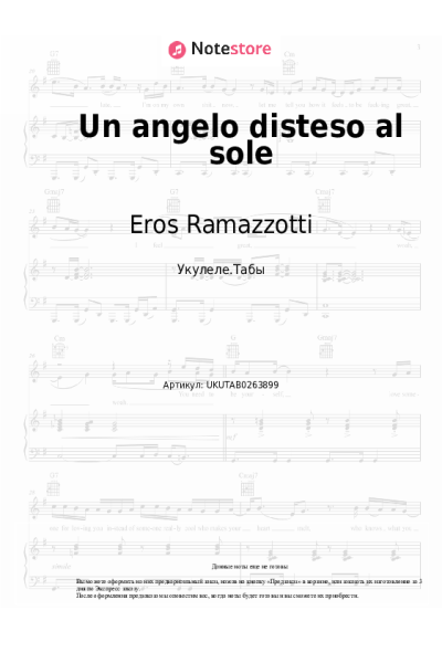 undefined Eros Ramazzotti - Un angelo disteso al sole