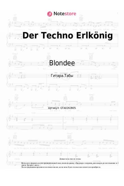 Ноты, аккорды Blondee - Der Techno Erlkönig