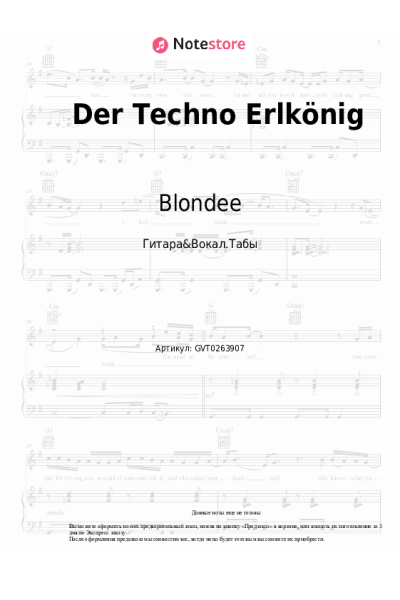 Ноты, аккорды Blondee - Der Techno Erlkönig