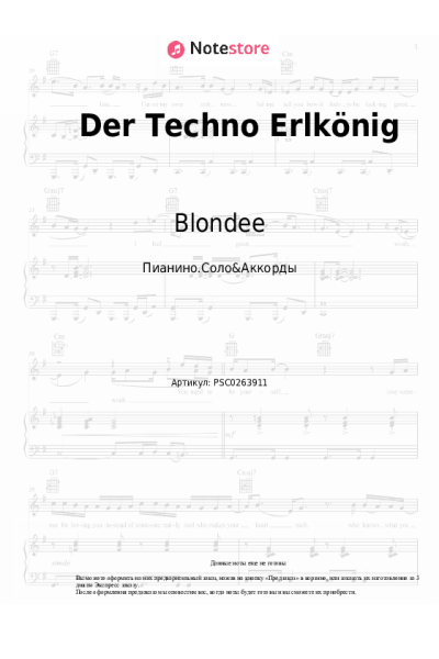 Ноты, аккорды Blondee - Der Techno Erlkönig