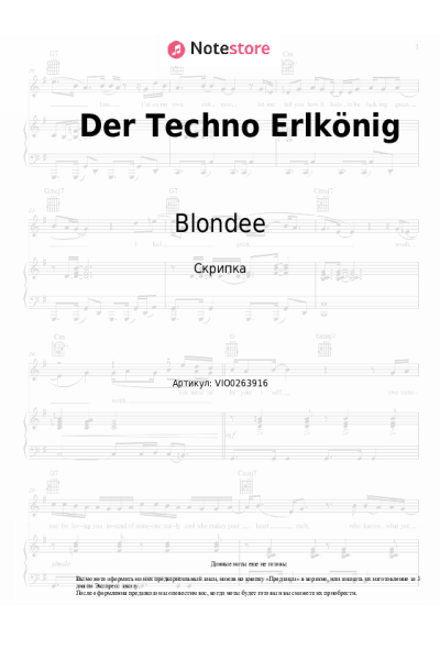 Ноты, аккорды Blondee - Der Techno Erlkönig
