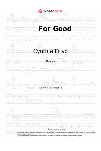 undefined Ariana Grande, Cynthia Erivo - For Good