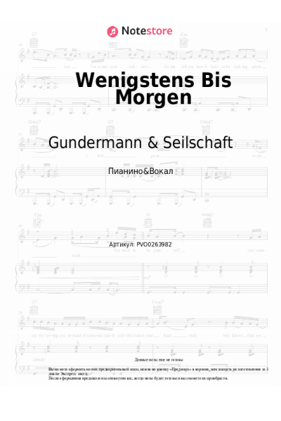 Ноты, аккорды Gundermann & Seilschaft - Wenigstens Bis Morgen