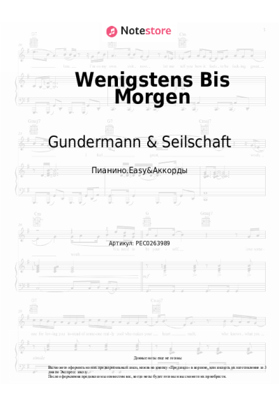 Ноты, аккорды Gundermann & Seilschaft - Wenigstens Bis Morgen