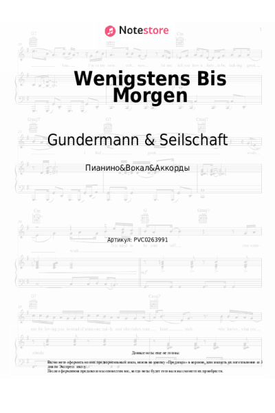 Ноты, аккорды Gundermann & Seilschaft - Wenigstens Bis Morgen