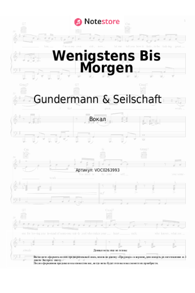 Ноты, аккорды Gundermann & Seilschaft - Wenigstens Bis Morgen