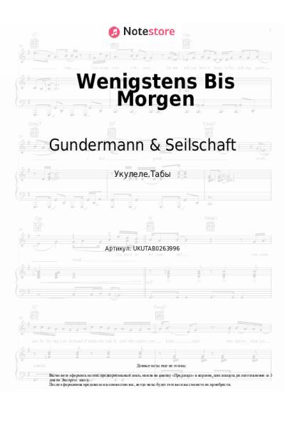 Ноты, аккорды Gundermann & Seilschaft - Wenigstens Bis Morgen