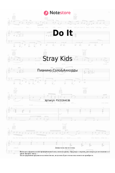 undefined Stray Kids - Do It