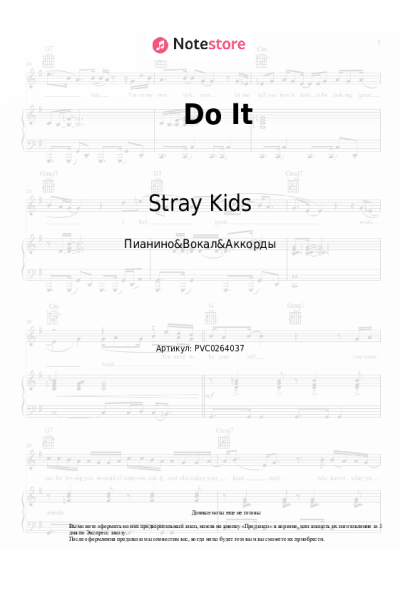 undefined Stray Kids - Do It