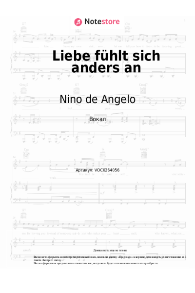 Ноты, аккорды Marina Marx, Nino de Angelo - Liebe fühlt sich anders an