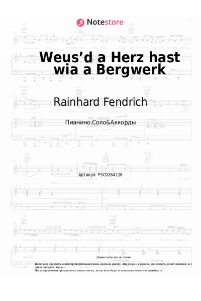 Ноты, аккорды Rainhard Fendrich - Weus’d a Herz hast wia a Bergwerk