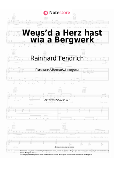 Ноты, аккорды Rainhard Fendrich - Weus’d a Herz hast wia a Bergwerk