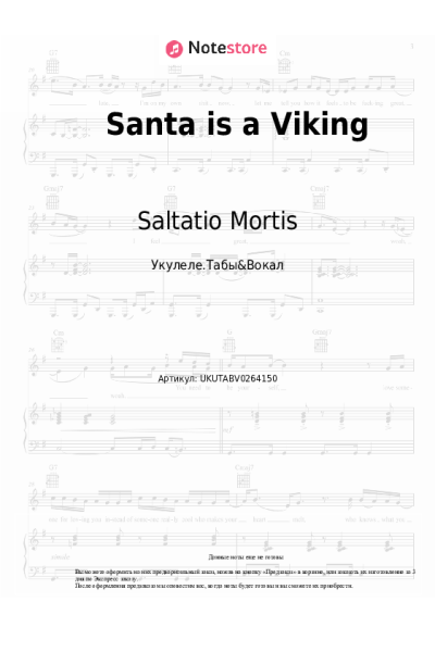 Ноты, аккорды Saltatio Mortis - Santa is a Viking