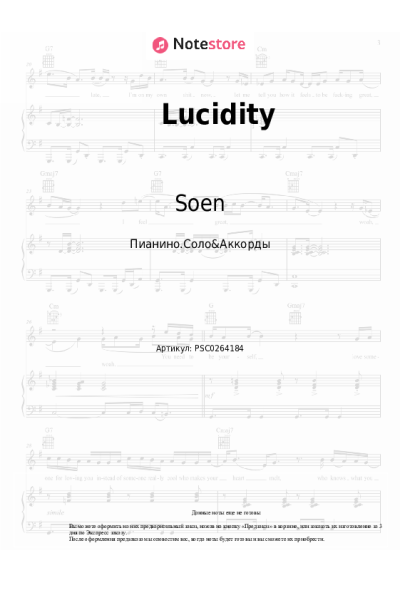 undefined Soen - Lucidity